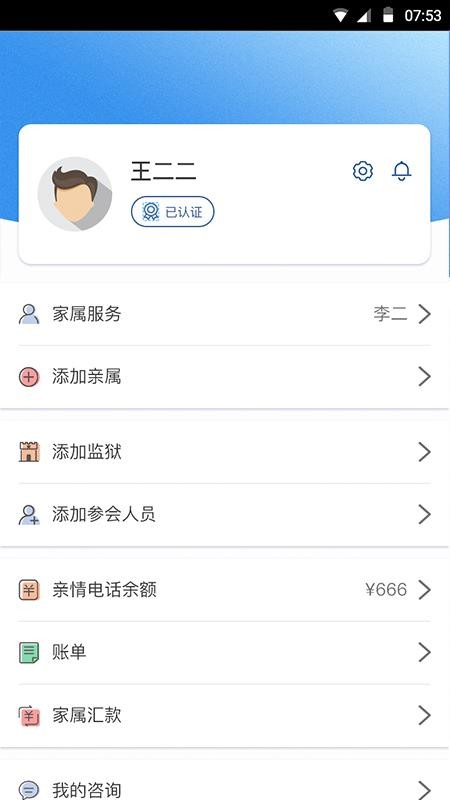 国科服务手机app下载-国科服务 v2.7.1 安卓版