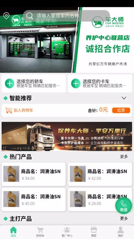 ʦֻapp-ʦ v1.0.91 ֻ