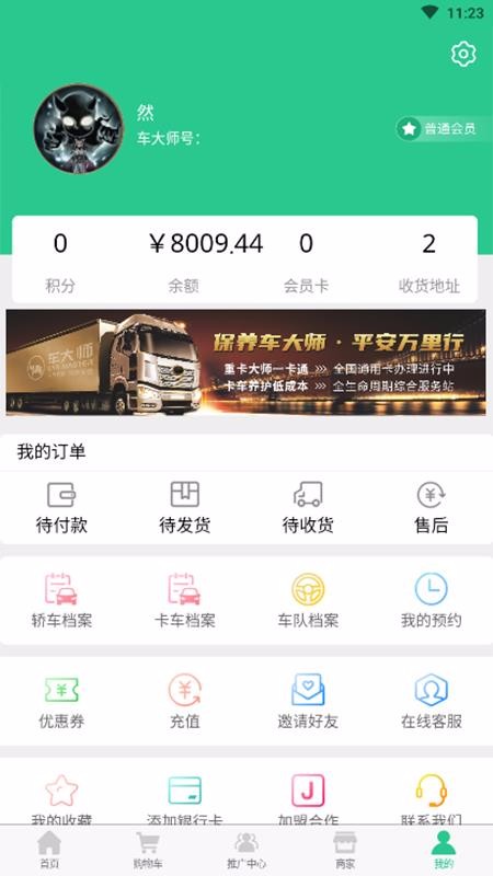 ʦֻapp-ʦ v1.0.91 ֻ