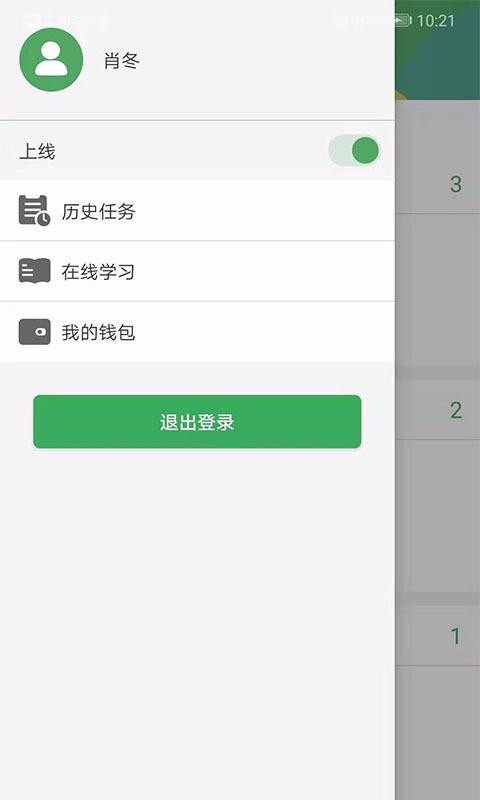 青葱侠骑手手机app下载-青葱侠骑手 v2.0.07 安卓版