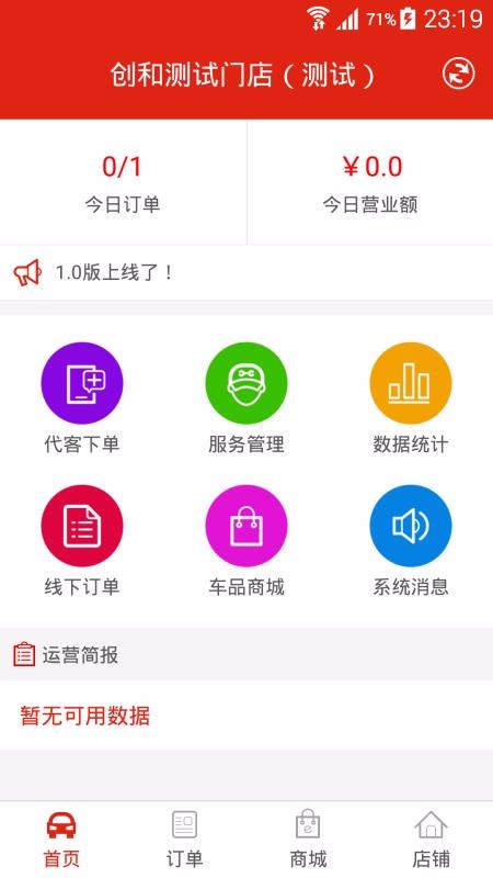 12ֻ̻app-12̻ v3.1.1 ׿