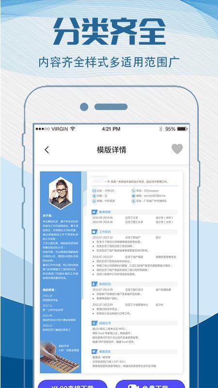 ģֻapp-ģ v3.0.2 ׿