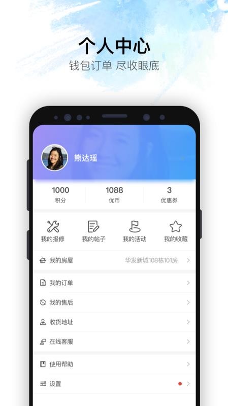 ֻapp- v2.9.2 ׿