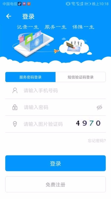 ຣֻͨapp-ຣͨ v1.1.13 ׿