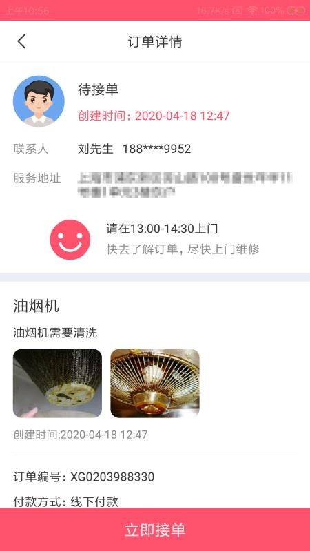 ֻapp- v2.00.00 ׿