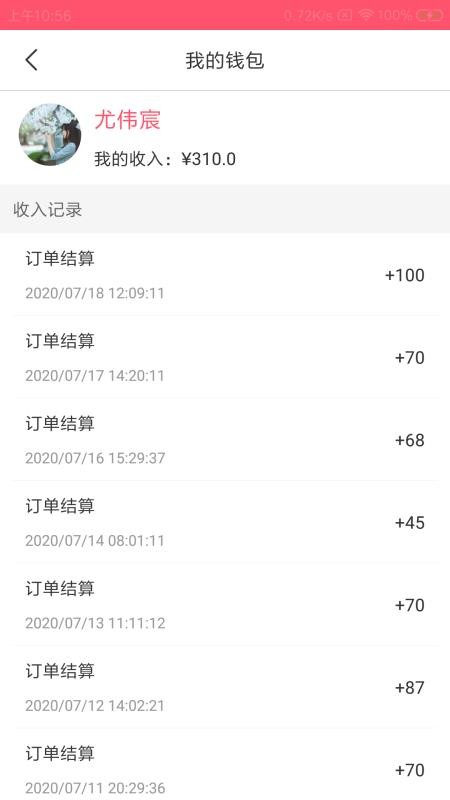 ֻapp- v2.00.00 ׿