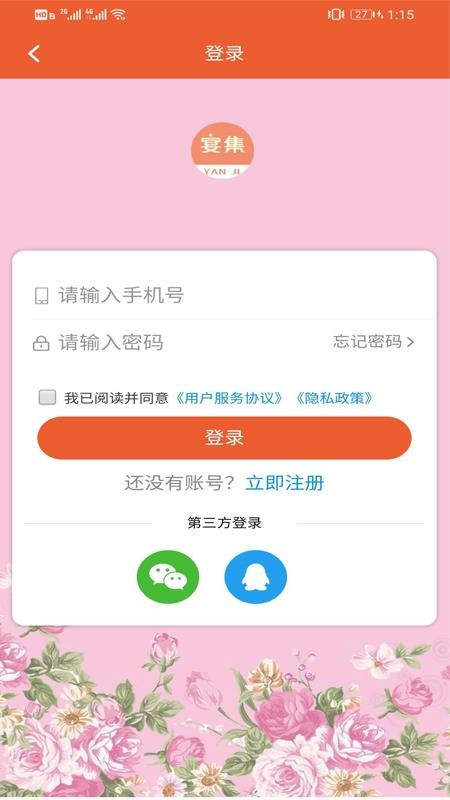 缯ֻapp-缯 v1.0.4 ׿