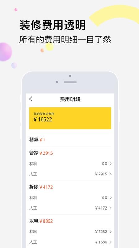 װֻapp-װ v1.0.5 ׿