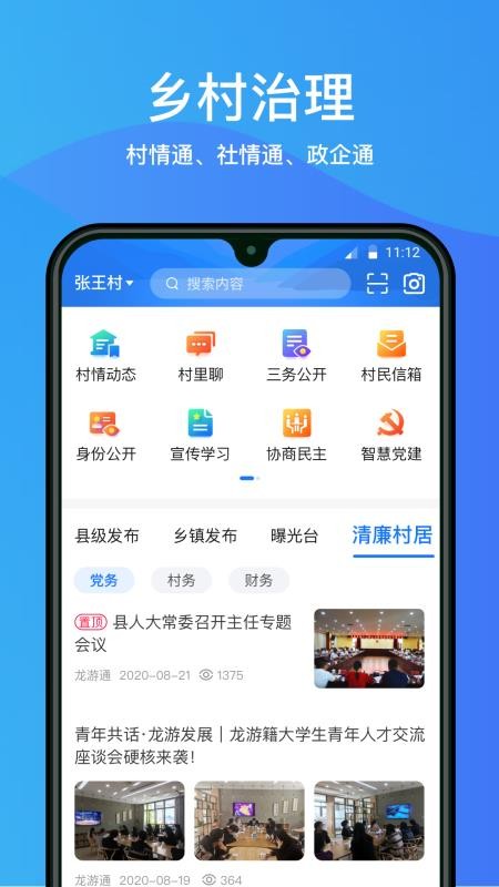 ֻͨapp-ͨ v2.1.2.0 ׿