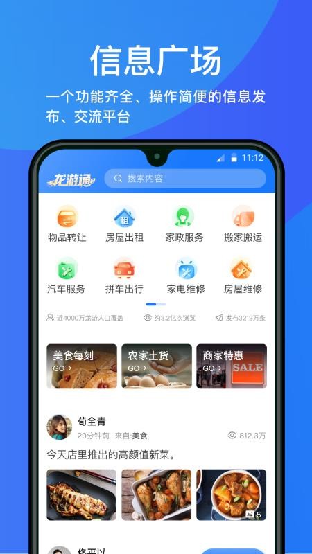 ֻͨapp-ͨ v2.1.2.0 ׿