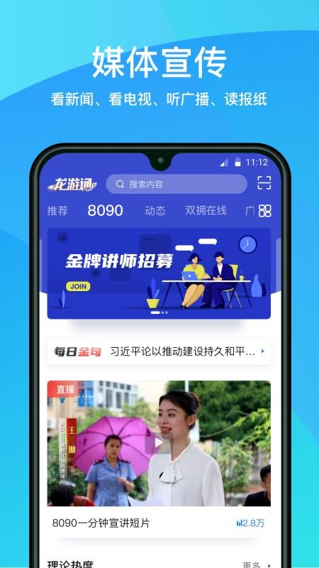 ֻͨapp-ͨ v2.1.2.0 ׿