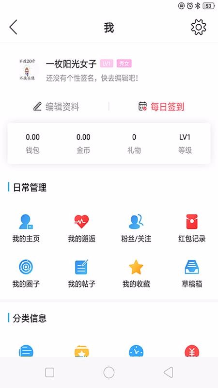 集宁佰事通手机app下载-集宁佰事通 v5 安卓版