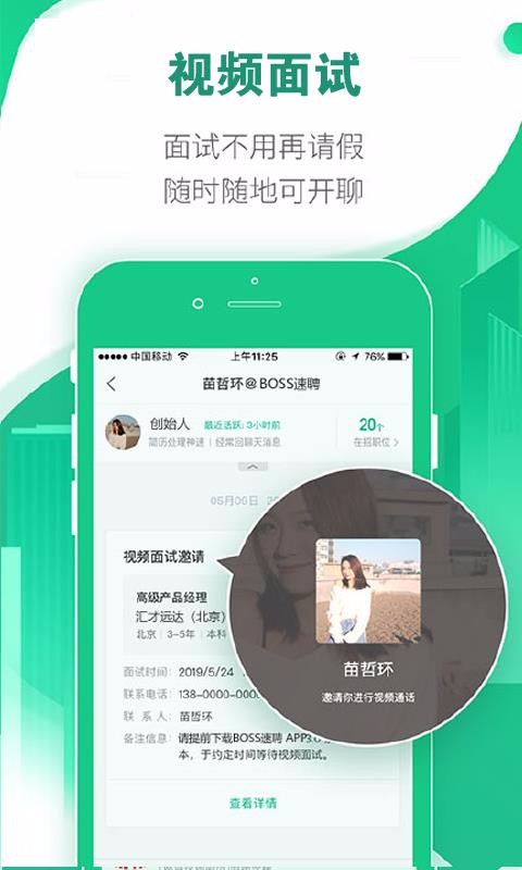 BOSSƸֻapp-BOSSƸ v01.00.0001 ׿