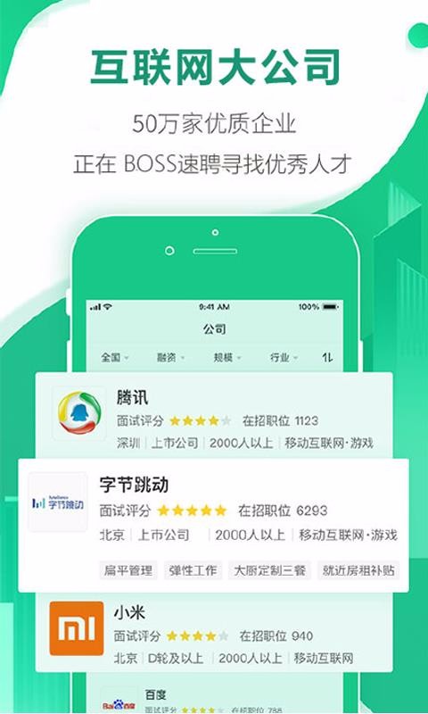 BOSSƸֻapp-BOSSƸ v01.00.0001 ׿