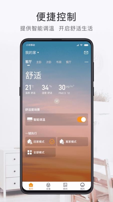 ֻapp- v2.12.0 ׿