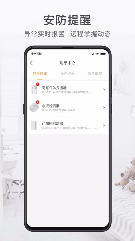 ֻapp- v2.12.0 ׿