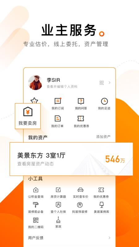 ҷֻapp-ҷ v4.5.8.7 ֻ