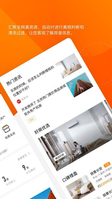 ҷֻapp-ҷ v4.5.8.7 ֻ