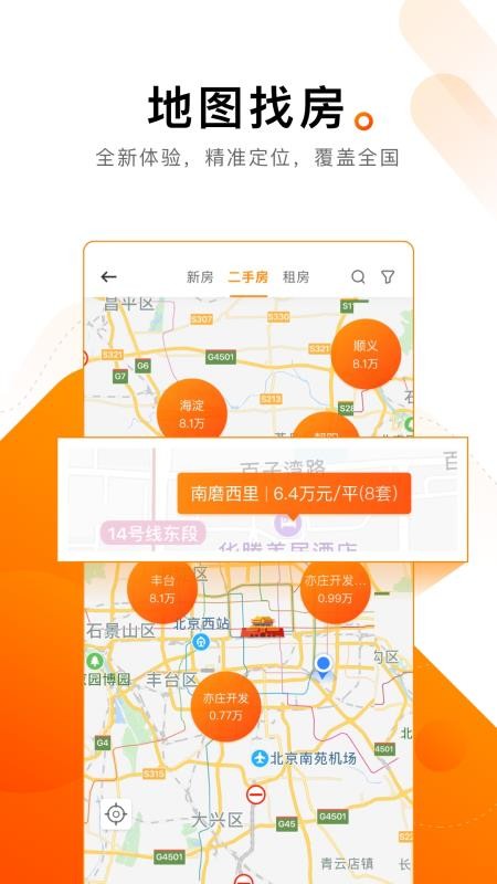 ҷֻapp-ҷ v4.5.8.7 ֻ