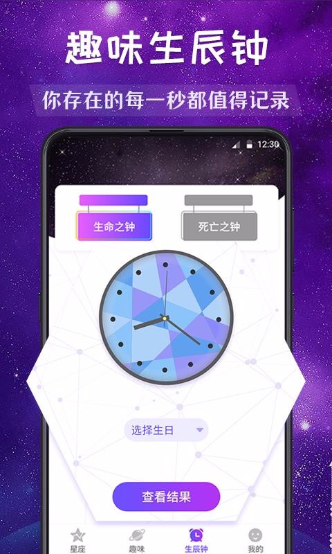 星座运势缘分配对手机app下载-星座运势缘分配对 v3.80 手机版