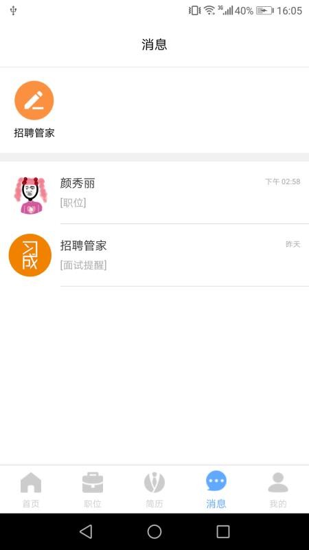 ϰҵֻapp-ϰҵ v1.2.8 ֻ