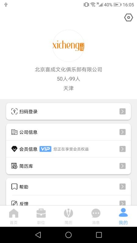 ϰҵֻapp-ϰҵ v1.2.8 ֻ