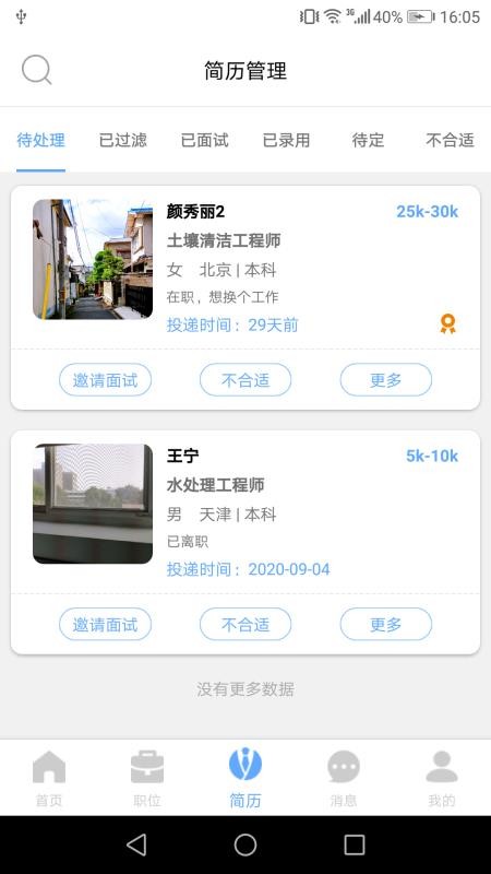 ϰҵֻapp-ϰҵ v1.2.8 ֻ