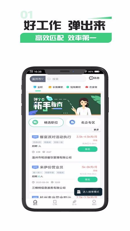 ֻapp- v5.0.5 ׿