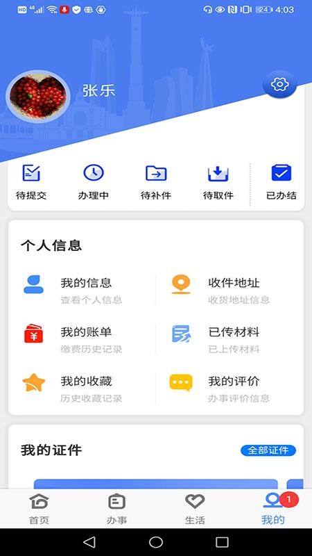 鶯ֻapp-鶯 v2.3.31 ׿