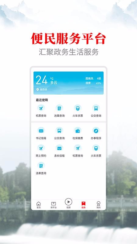 ĲԽֻapp-ĲԽ v1.0.0 ׿