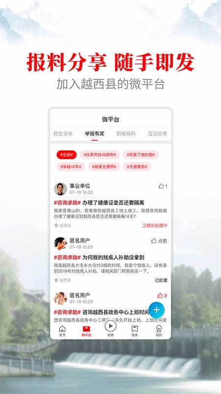 ĲԽֻapp-ĲԽ v1.0.0 ׿