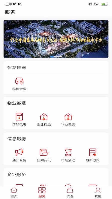 ֻͨapp-ͨ v1.1.3 ׿