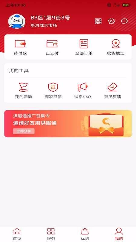 ֻͨapp-ͨ v1.1.3 ׿
