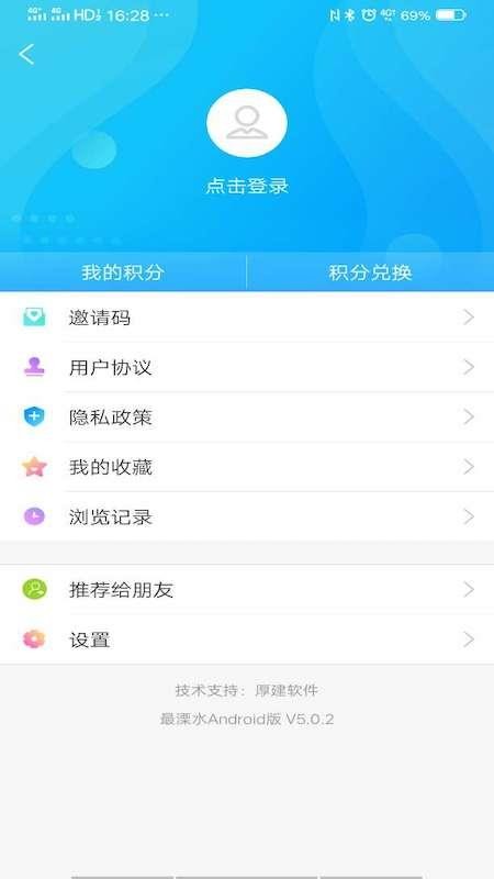 ˮֻapp-ˮ v5.0.6 ׿