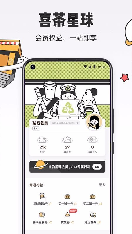 ϲGOֻapp-ϲGO v2.0.3 ֻ