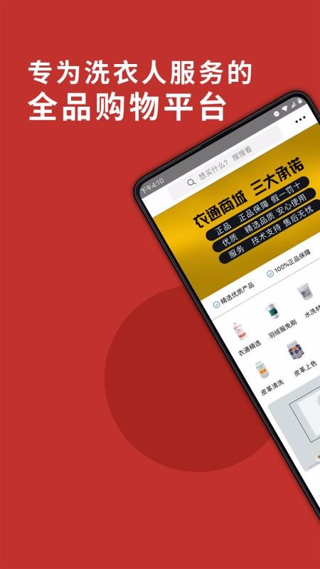 ϴֻͨapp-ϴͨ v4.2.6 ֻ