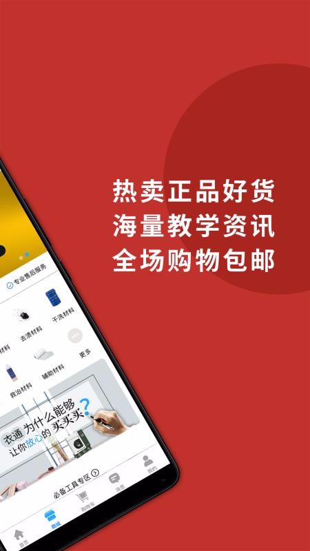 ϴֻͨapp-ϴͨ v4.2.6 ֻ