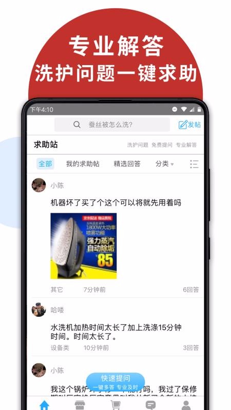 ϴֻͨapp-ϴͨ v4.2.6 ֻ