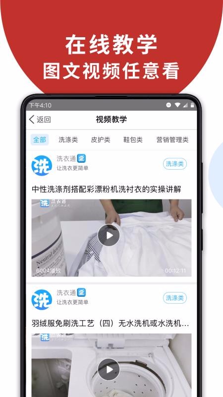 ϴֻͨapp-ϴͨ v4.2.6 ֻ