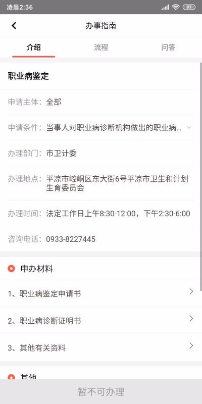 ǻƽֻapp-ǻƽ v1.1.0 ׿