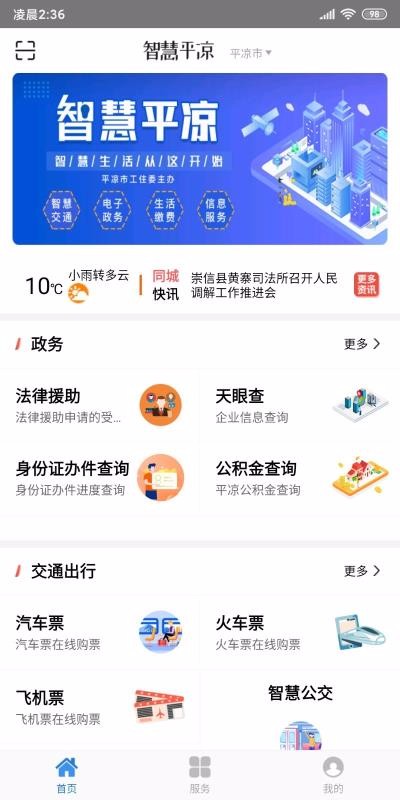 ǻƽֻapp-ǻƽ v1.1.0 ׿
