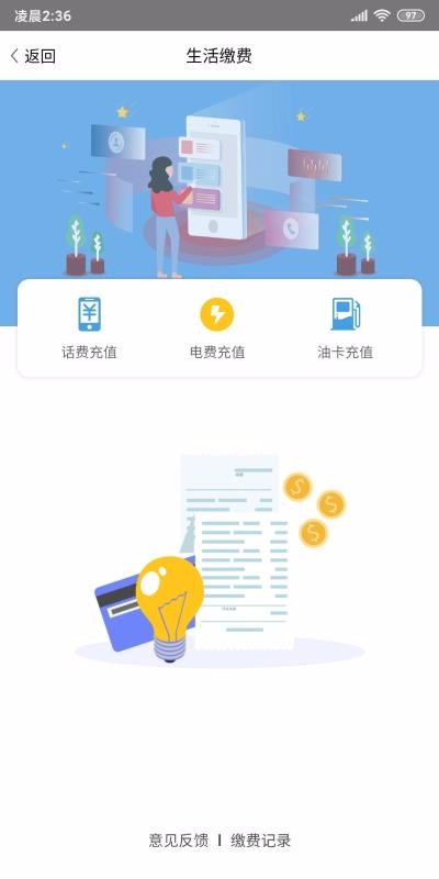 ǻƽֻapp-ǻƽ v1.1.0 ׿