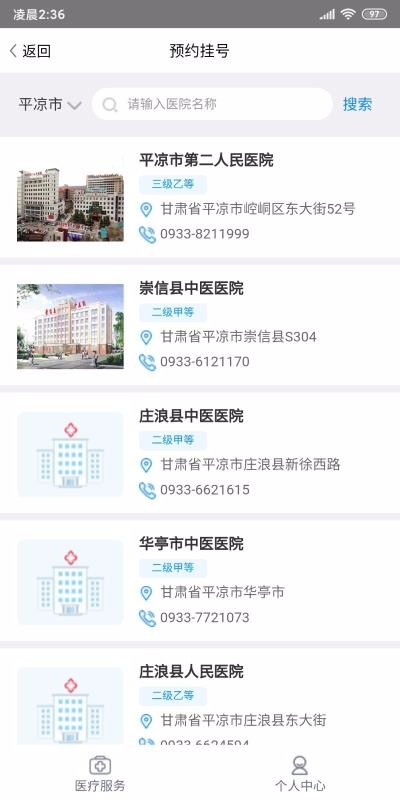 ǻƽֻapp-ǻƽ v1.1.0 ׿