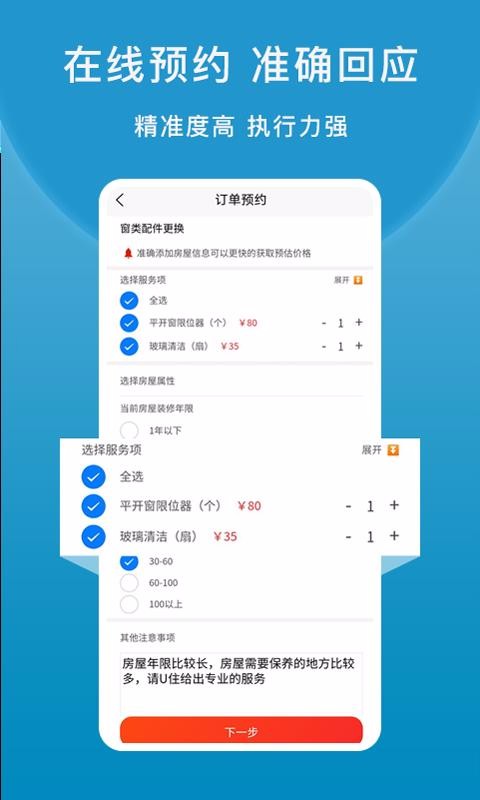 Uסֻapp-Uס v1.0.0 ׿