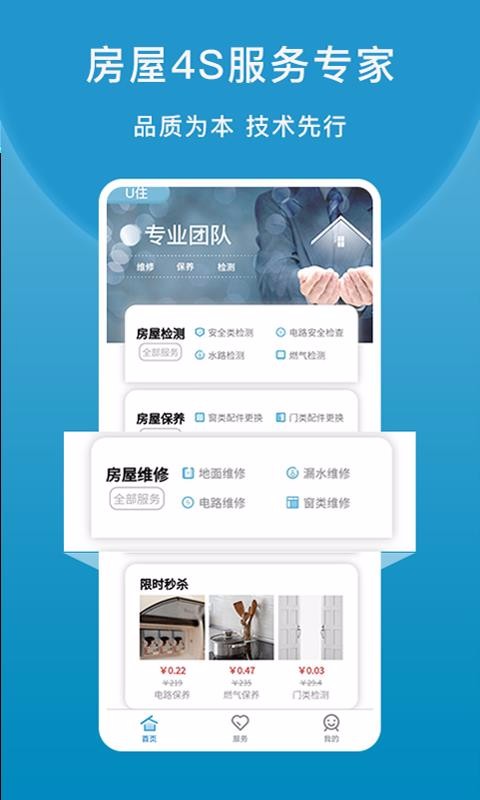 Uסֻapp-Uס v1.0.0 ׿