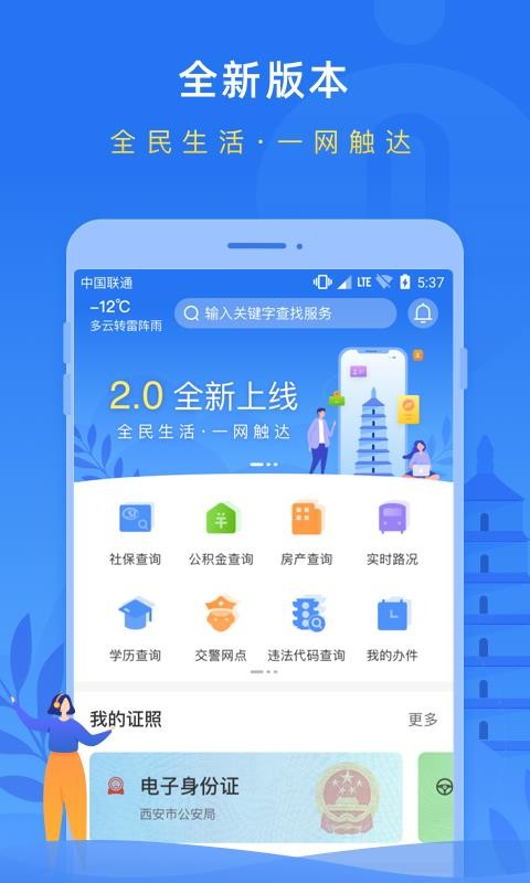 iֻapp-i v2.0.0 ֻ