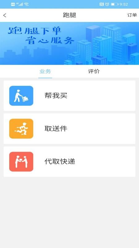 ﶫֻapp-ﶫ v1.1.2 ֻ