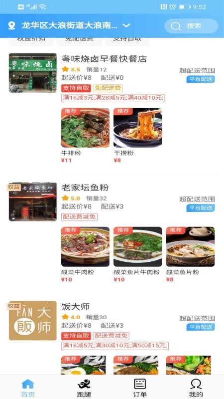 ﶫֻapp-ﶫ v1.1.2 ֻ