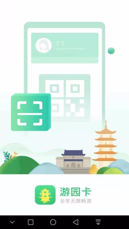 ԰ֻapp-԰ v2.0.3 ׿