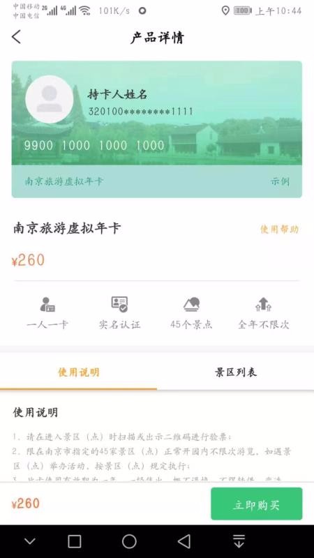 ԰ֻapp-԰ v2.0.3 ׿